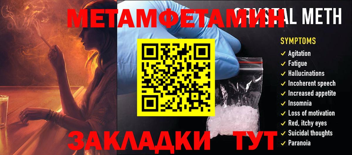 АМФЕТАМИН Розовый  Вход с VPN  Петропавловск-Камчатский 