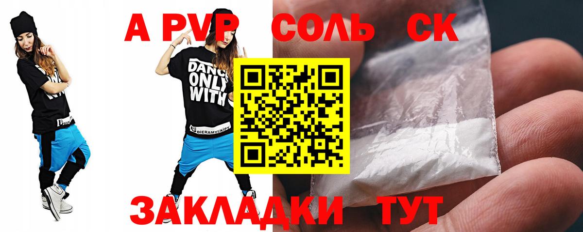 Альфа ПВП Crystall  Alpha-PVP  как найти   Alfa_PVP СК  Петропавловск-Камчатский  A-PVP крисы CK  Вход с VPN 