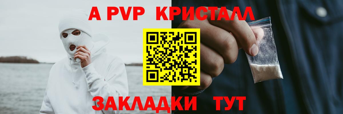 Alpha PVP VHQ Петропавловск-Камчатский