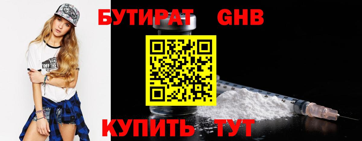 Петропавловск-Камчатский  БУТИРАТ буратино  Вход с VPN 