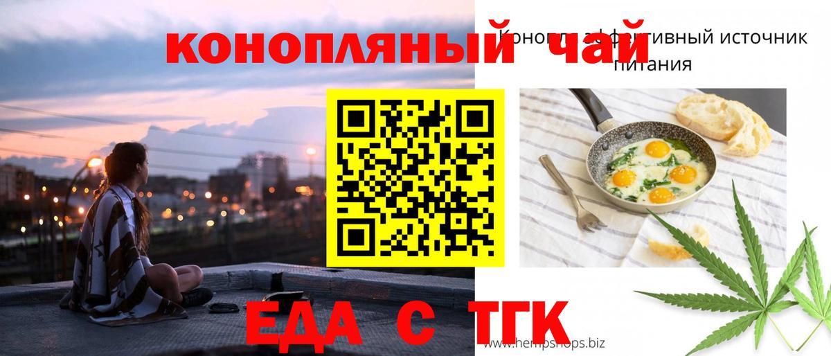 Петропавловск-Камчатский  Cannafood конопля  Вход с VPN 