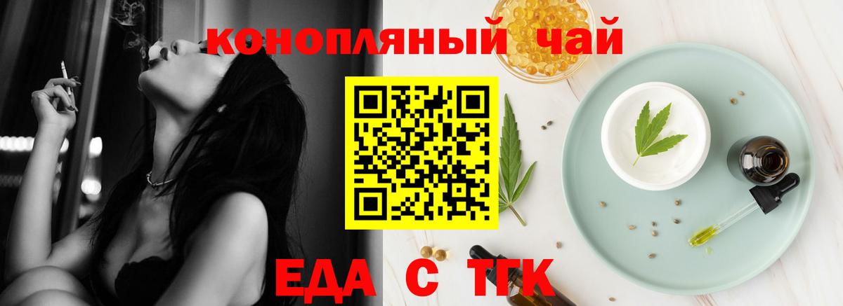 Печенье с ТГК марихуана Петропавловск-Камчатский