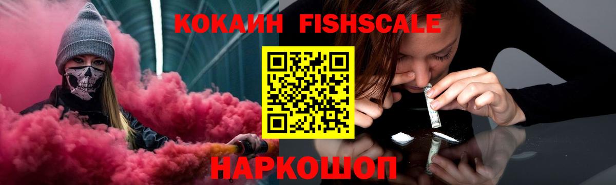 Cocaine Перу Петропавловск-Камчатский