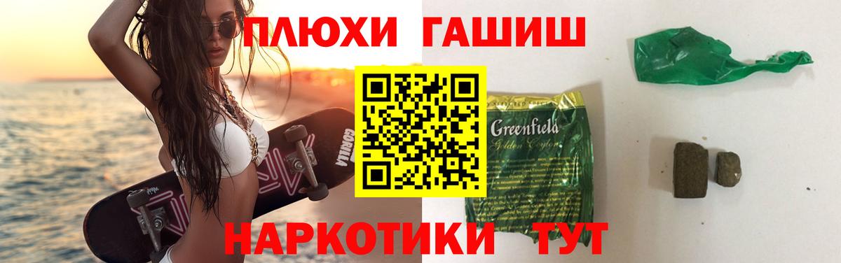 ГАШИШ индика сатива Петропавловск-Камчатский