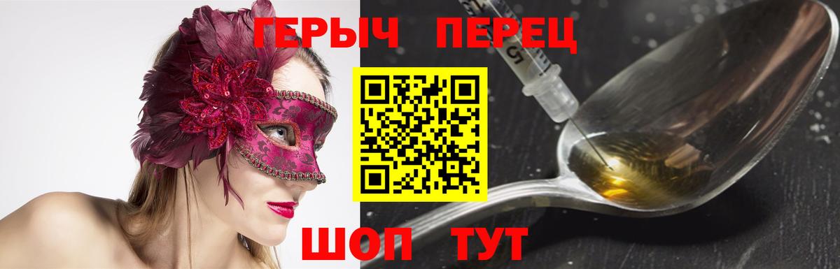 ГЕРОИН гречка  Вход с VPN  ГЕРОИН  Петропавловск-Камчатский 