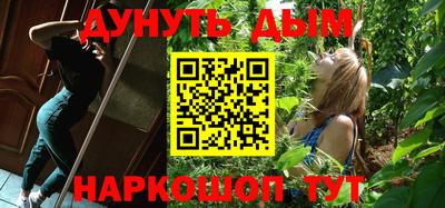 каннабис Наро-Фоминск