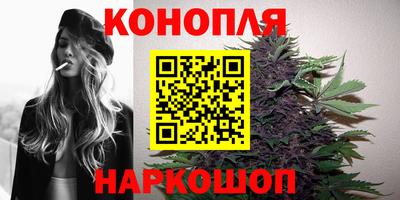 каннабис Наро-Фоминск