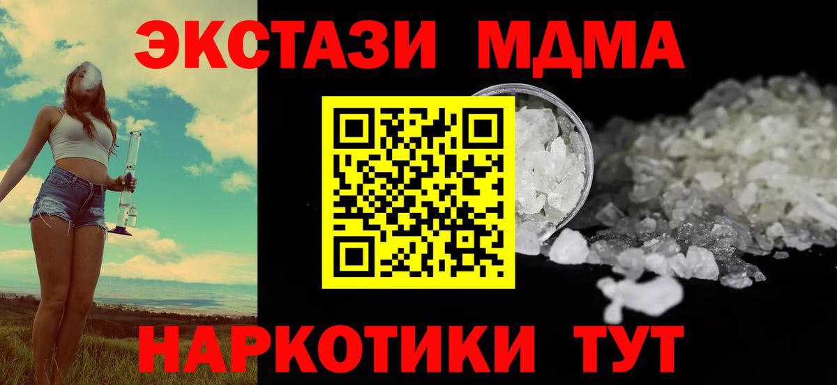 МДМА Molly Петропавловск-Камчатский