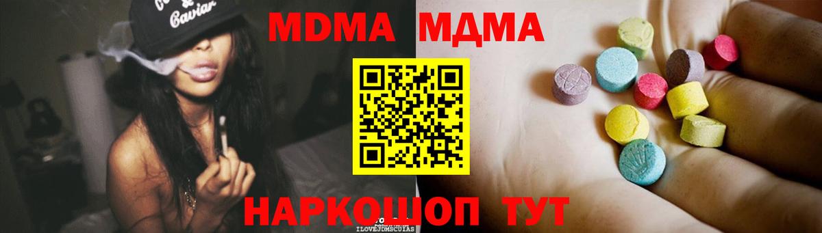 MDMA  Вход с VPN  Петропавловск-Камчатский  MDMA молли  MDMA кристаллы 