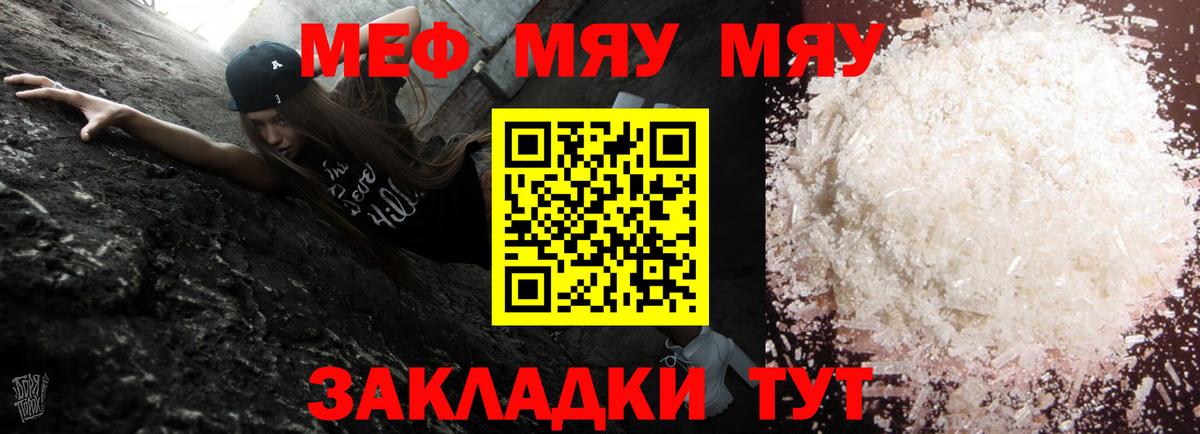 Мефедрон mephedrone  МЕФ 4 MMC  Петропавловск-Камчатский  Меф  Вход с VPN 