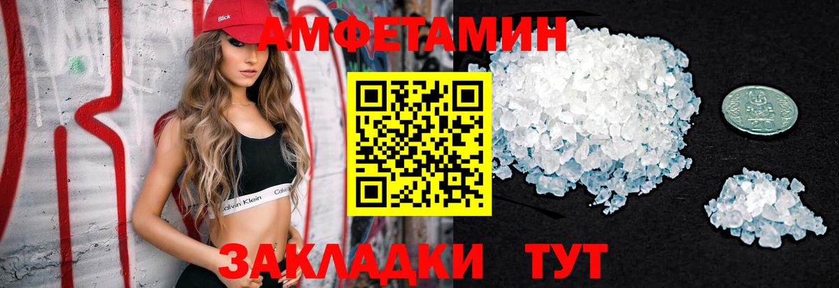 МЕТАМФЕТАМИН Methamphetamine Петропавловск-Камчатский