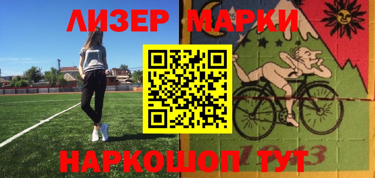 Петропавловск-Камчатский  Марки 25I-NBOMe  Вход с VPN  Марки N-bome 1,5мг  Марки N-bome 1,5мг 